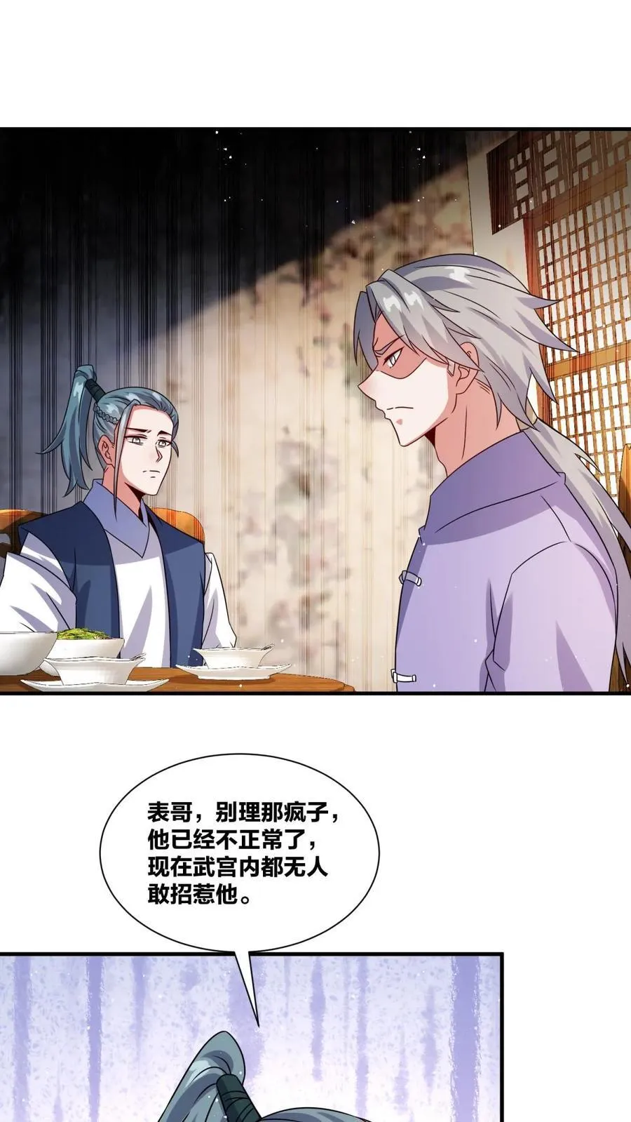 第241话 第4页