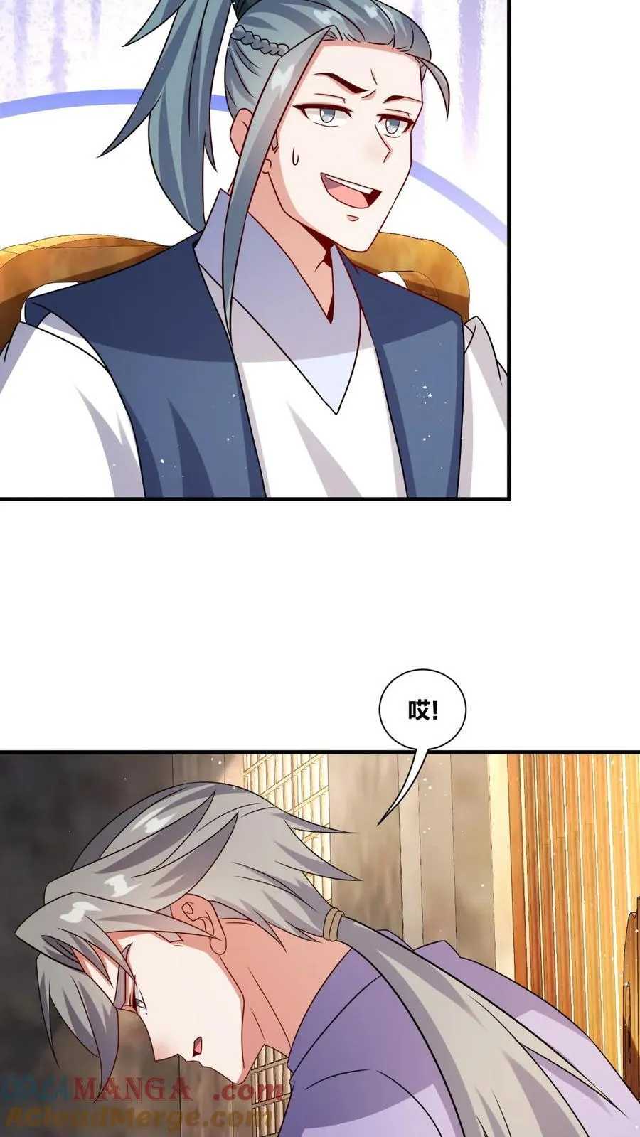 第241话 第5页