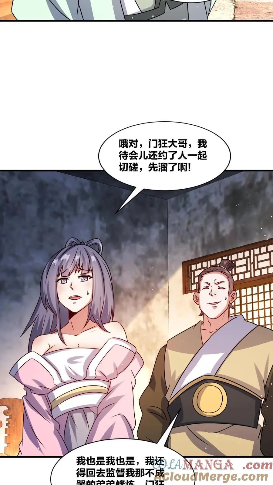 第241话 第7页