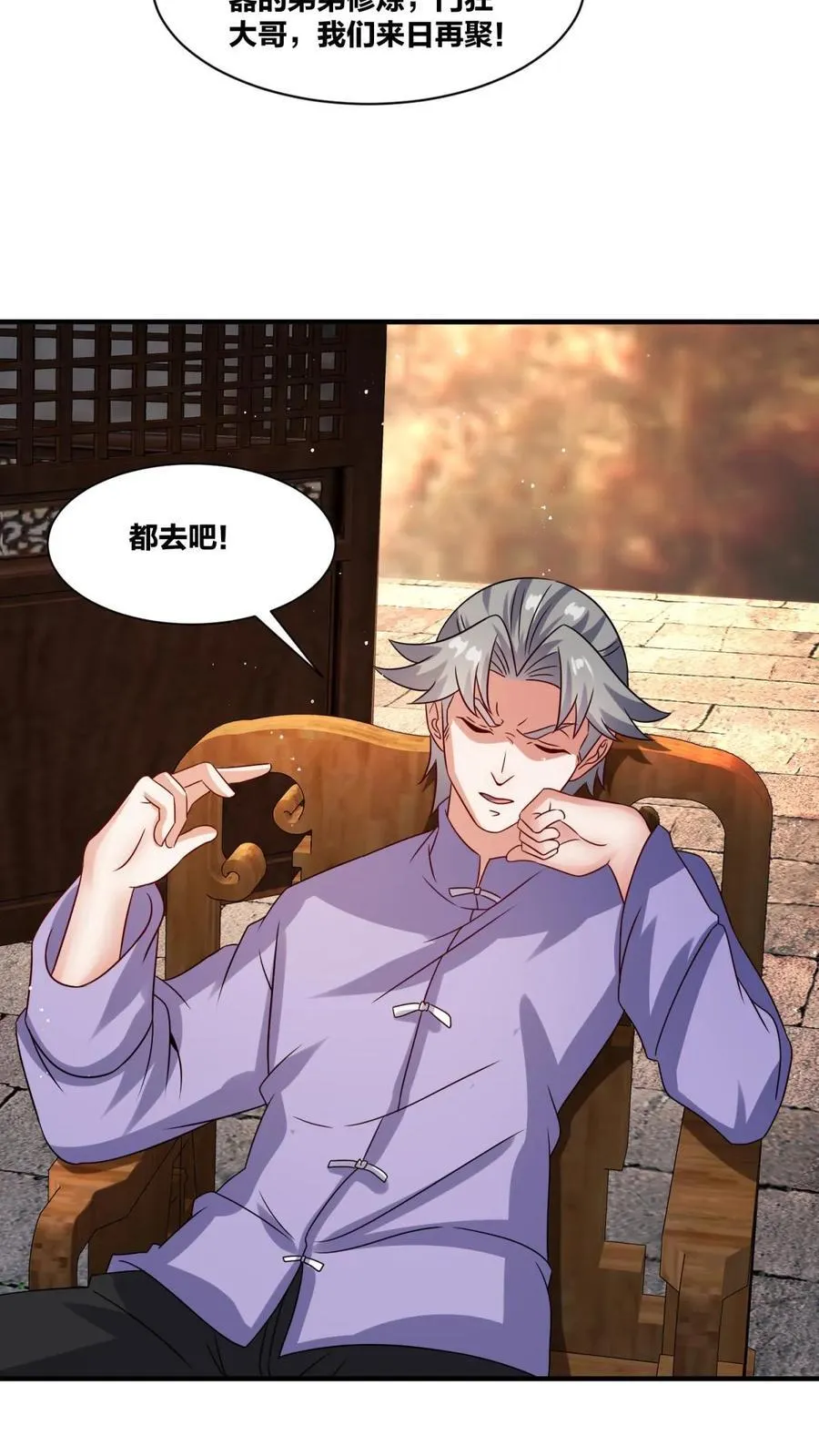 第241话 第8页