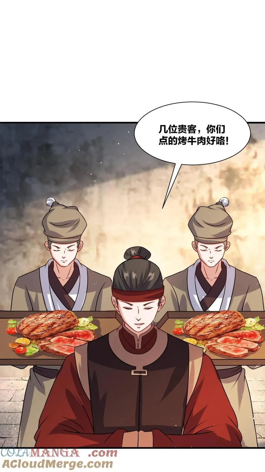 第241话 第9页