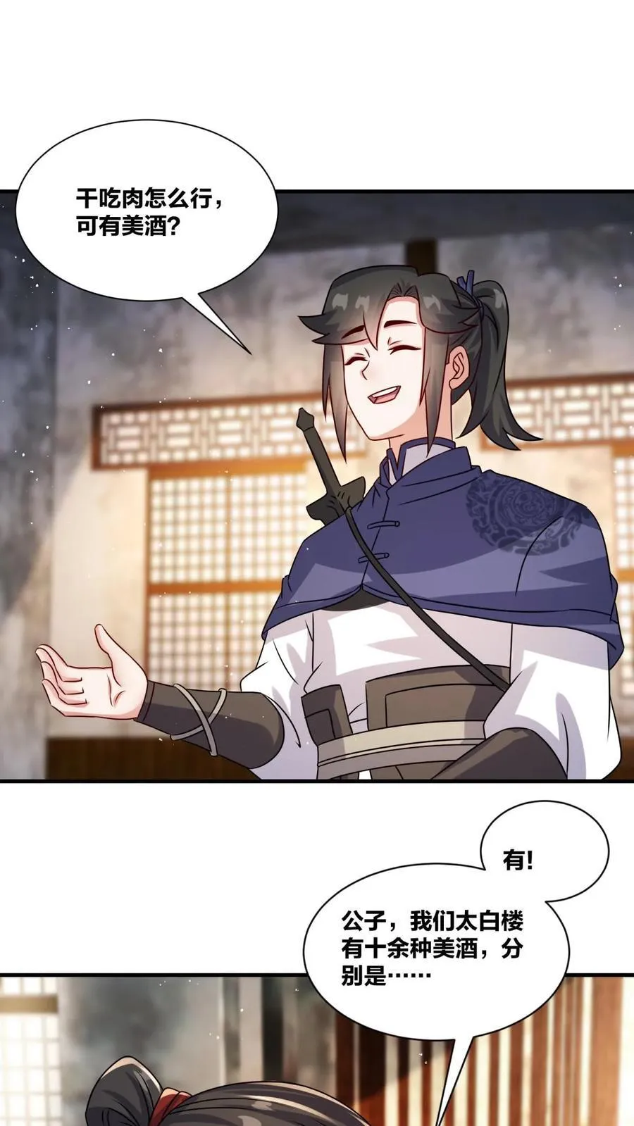第241话 第10页