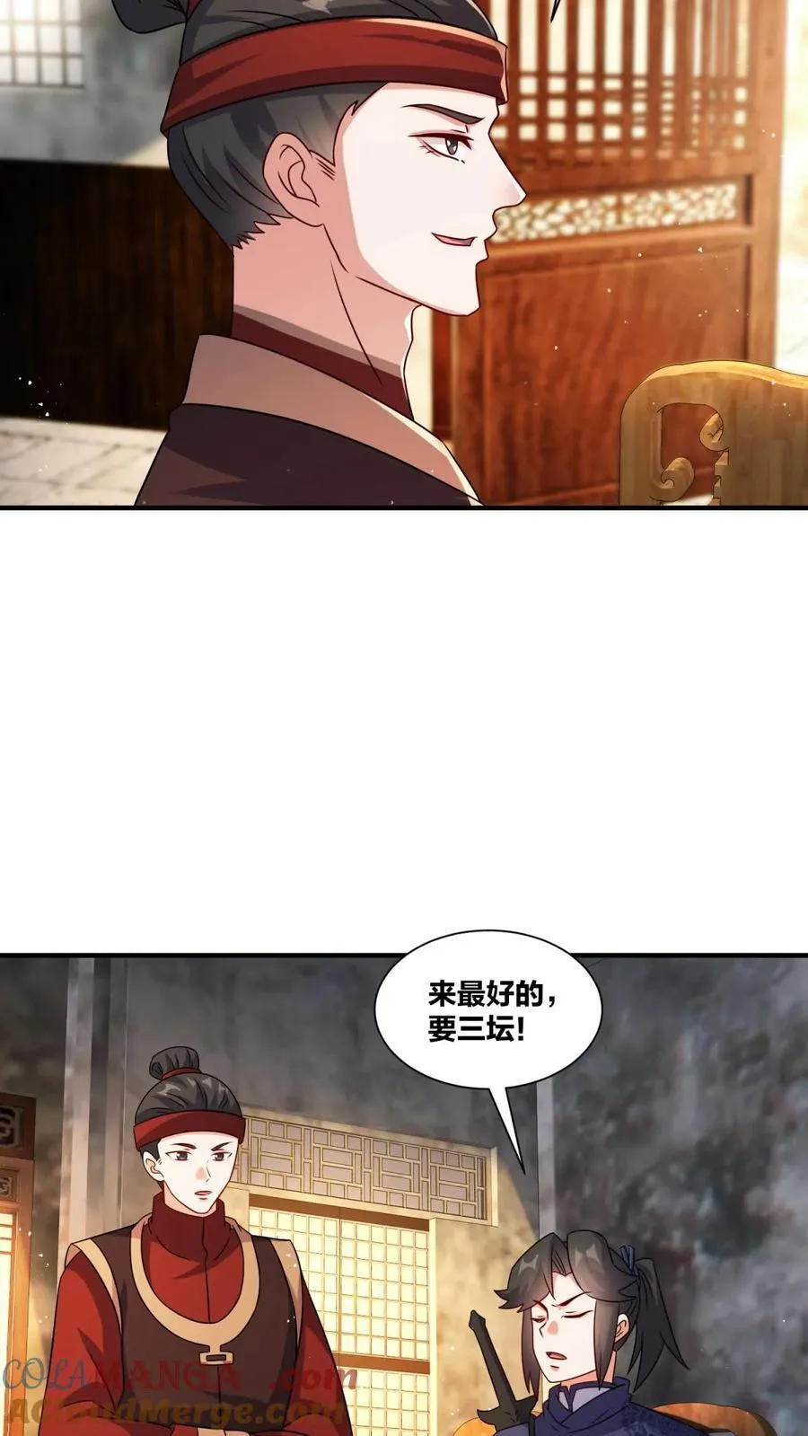 第241话 第11页