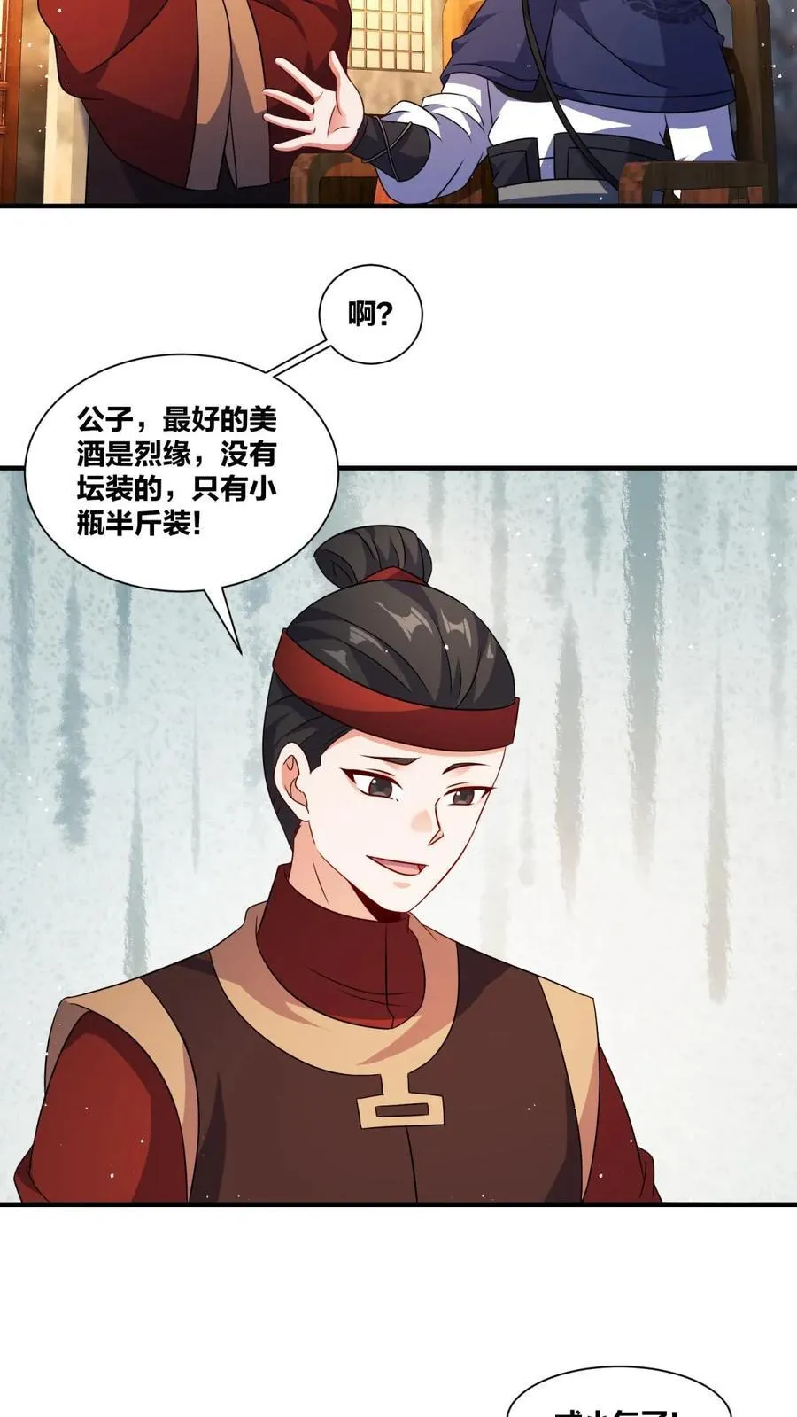 第241话 第12页