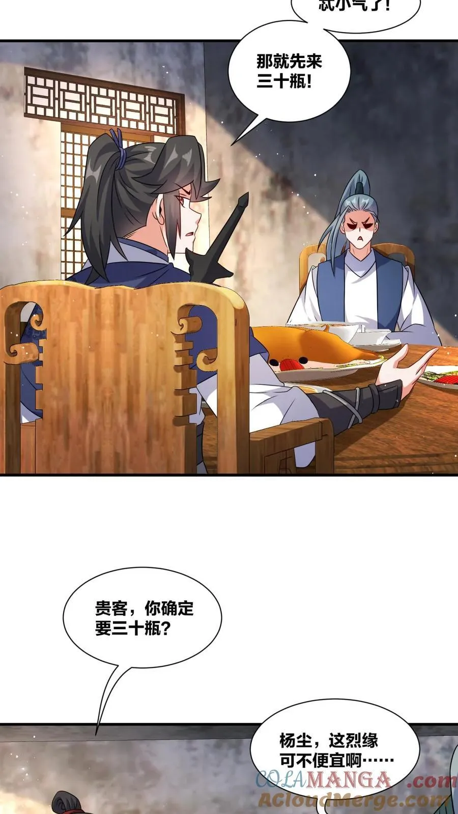 第241话 第13页