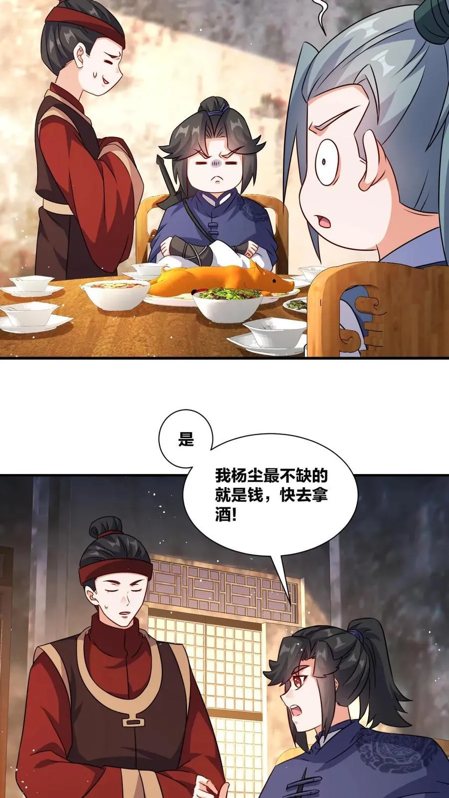 第241话 第14页