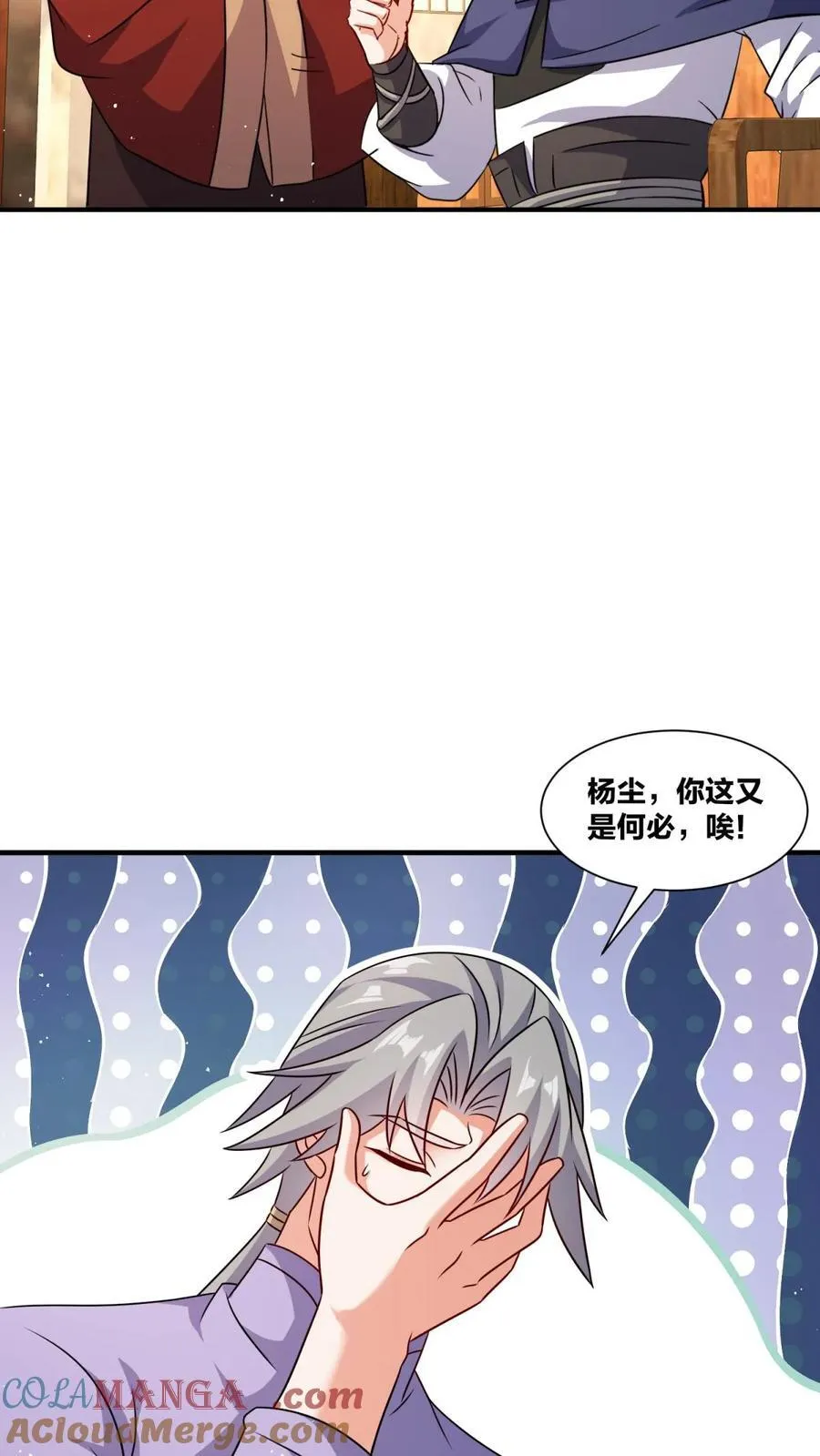 第241话 第15页