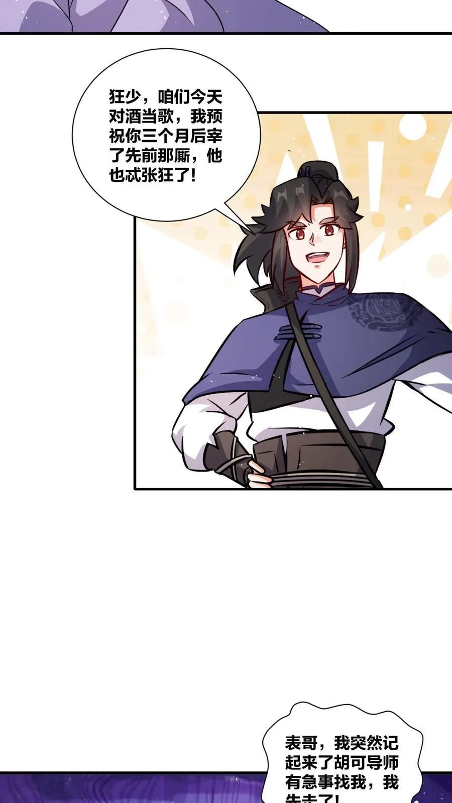 第241话 第16页