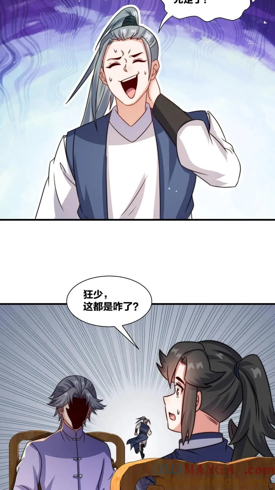 第241话 第17页
