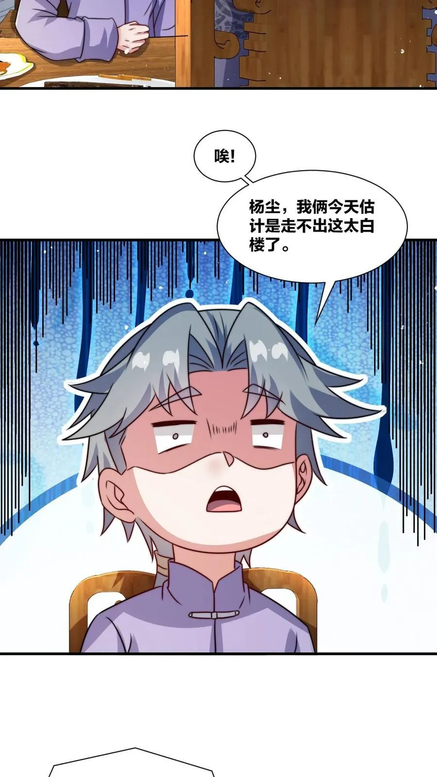 第241话 第18页