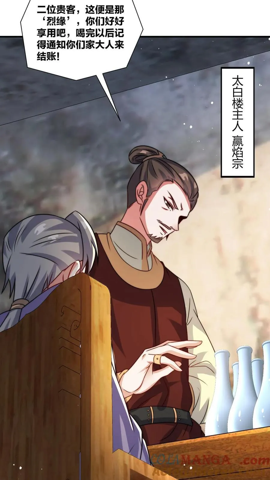 第241话 第19页