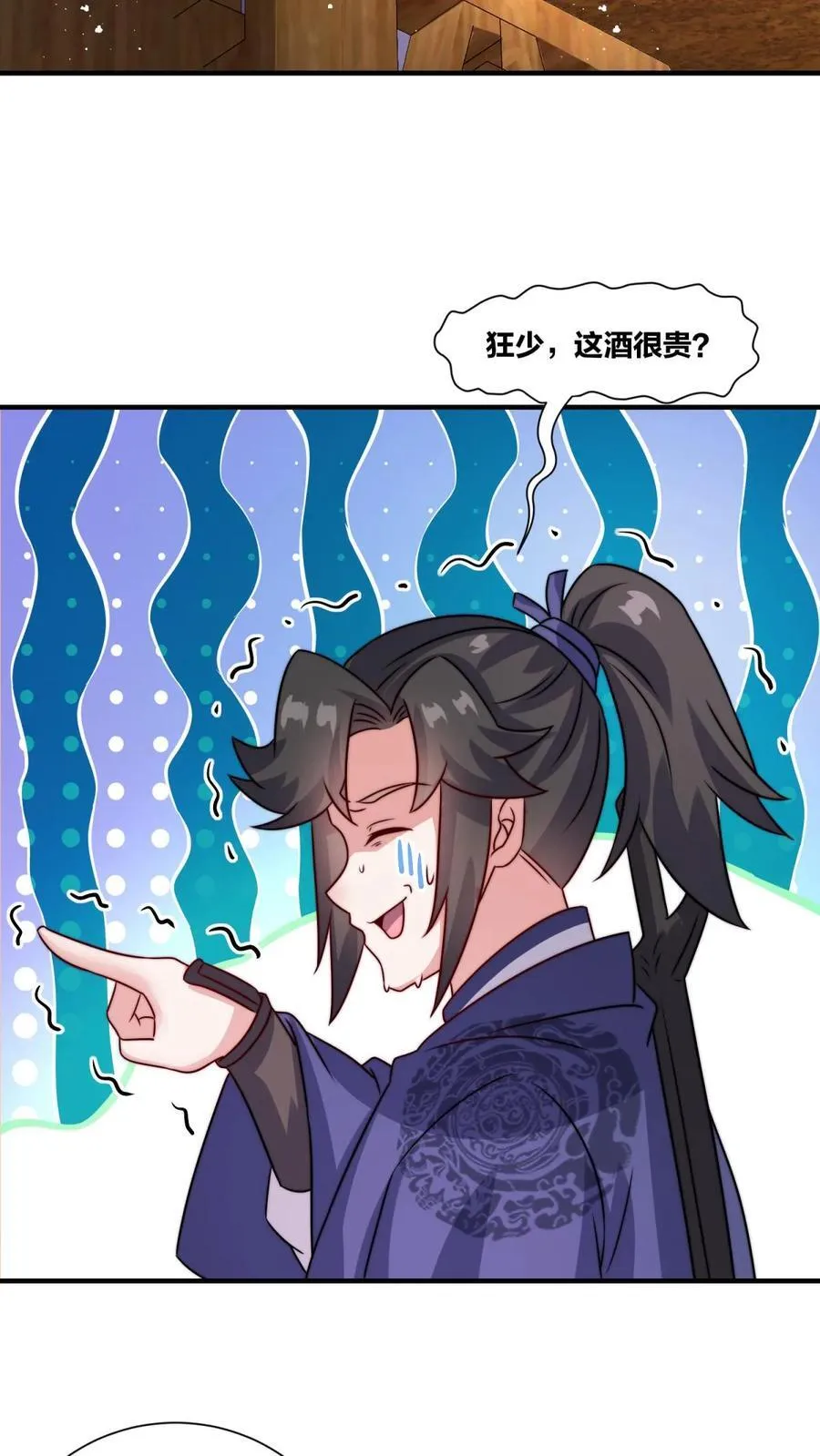 第241话 第20页