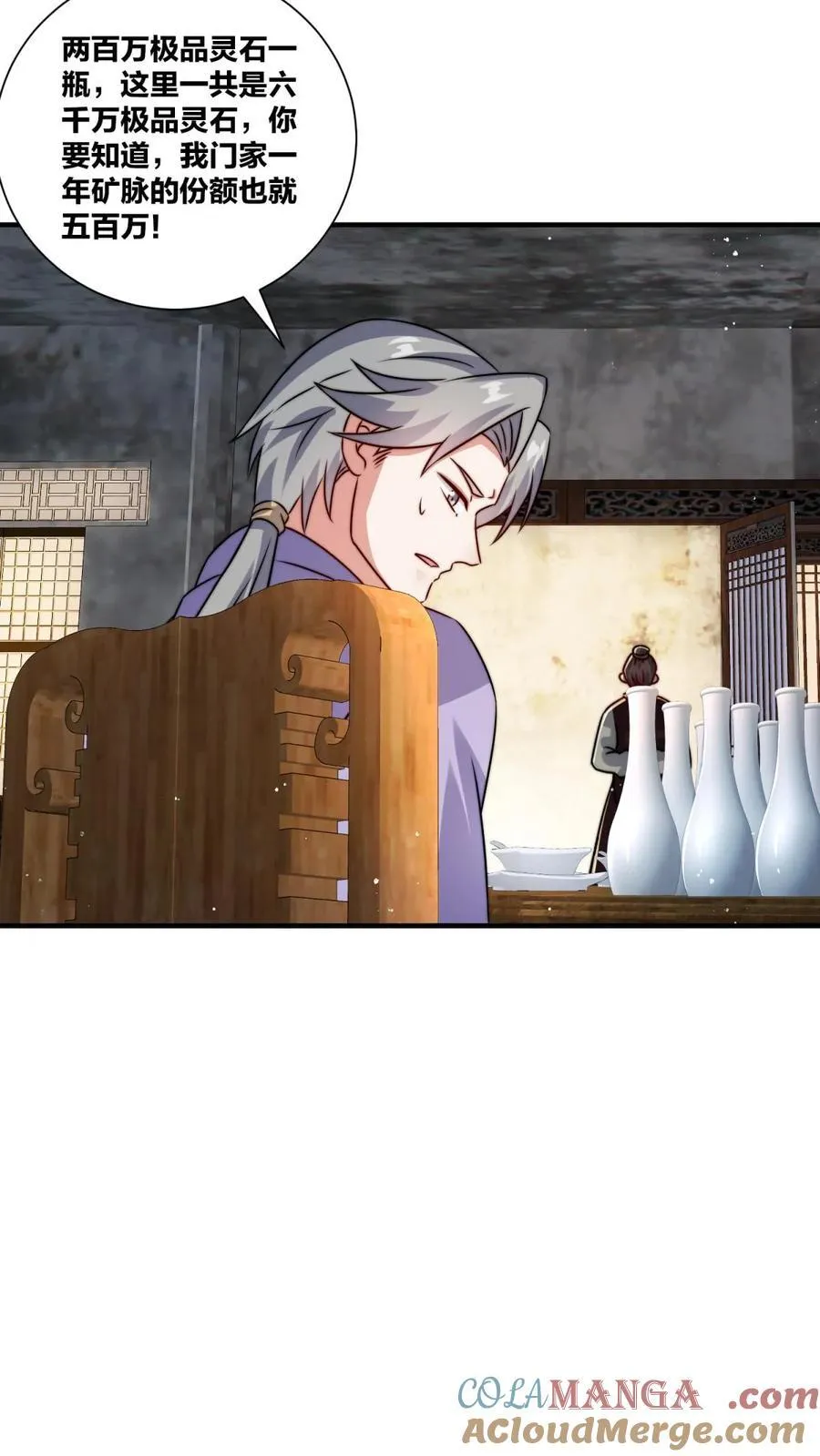 第241话 第21页