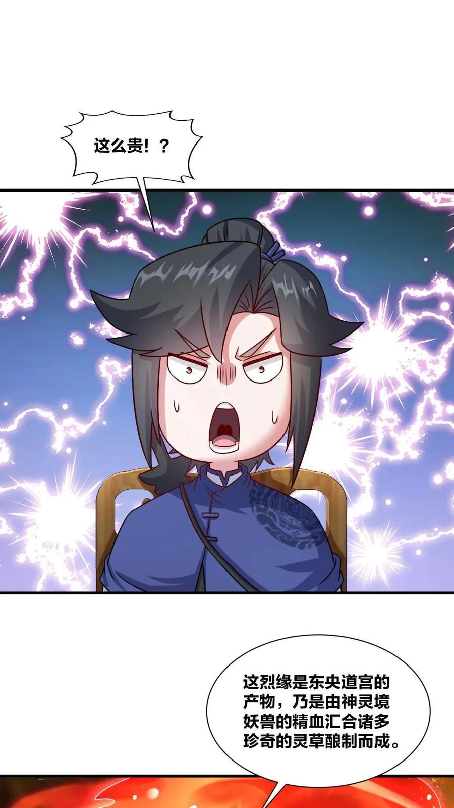 第241话 第22页