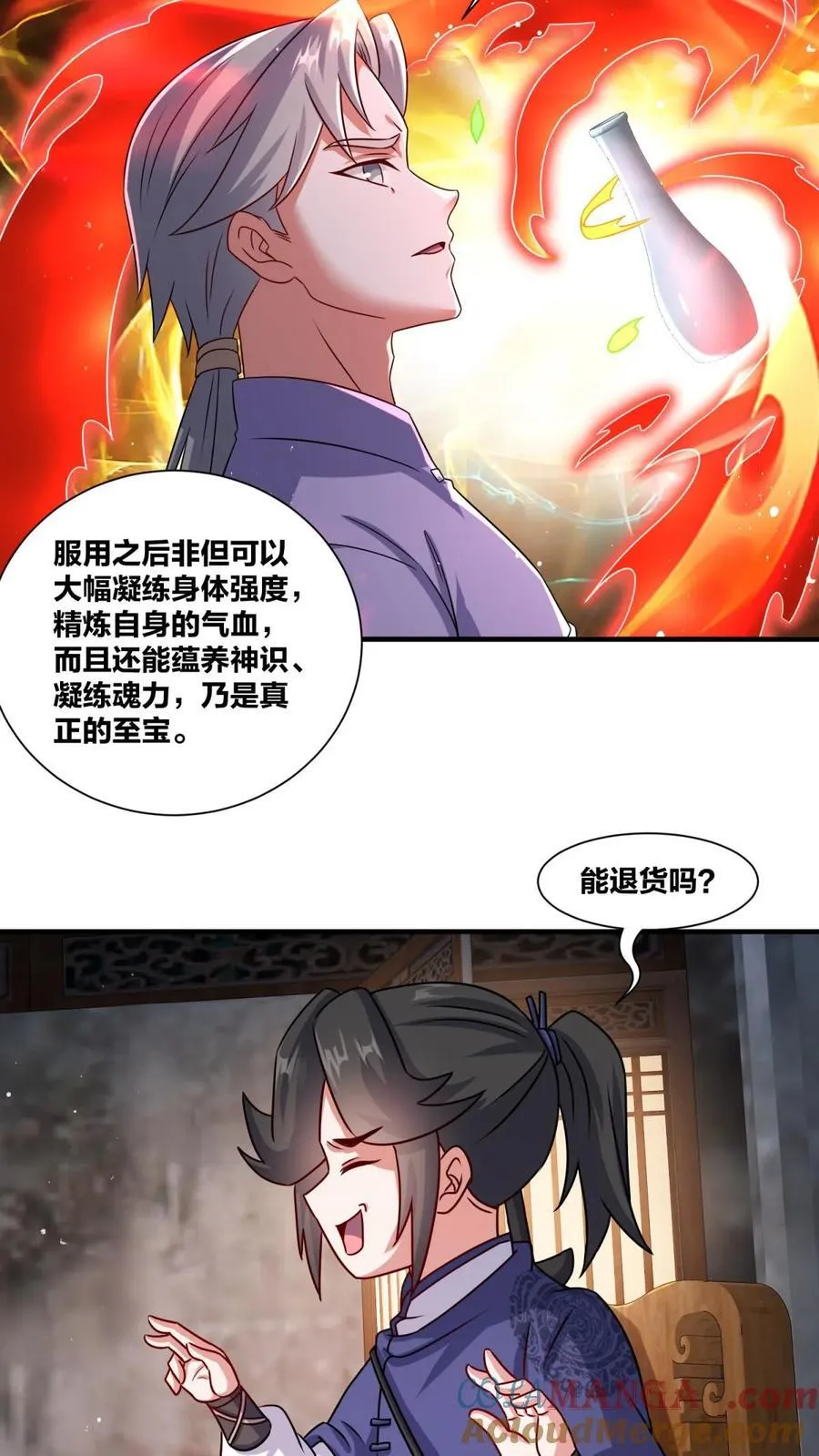 第241话 第23页
