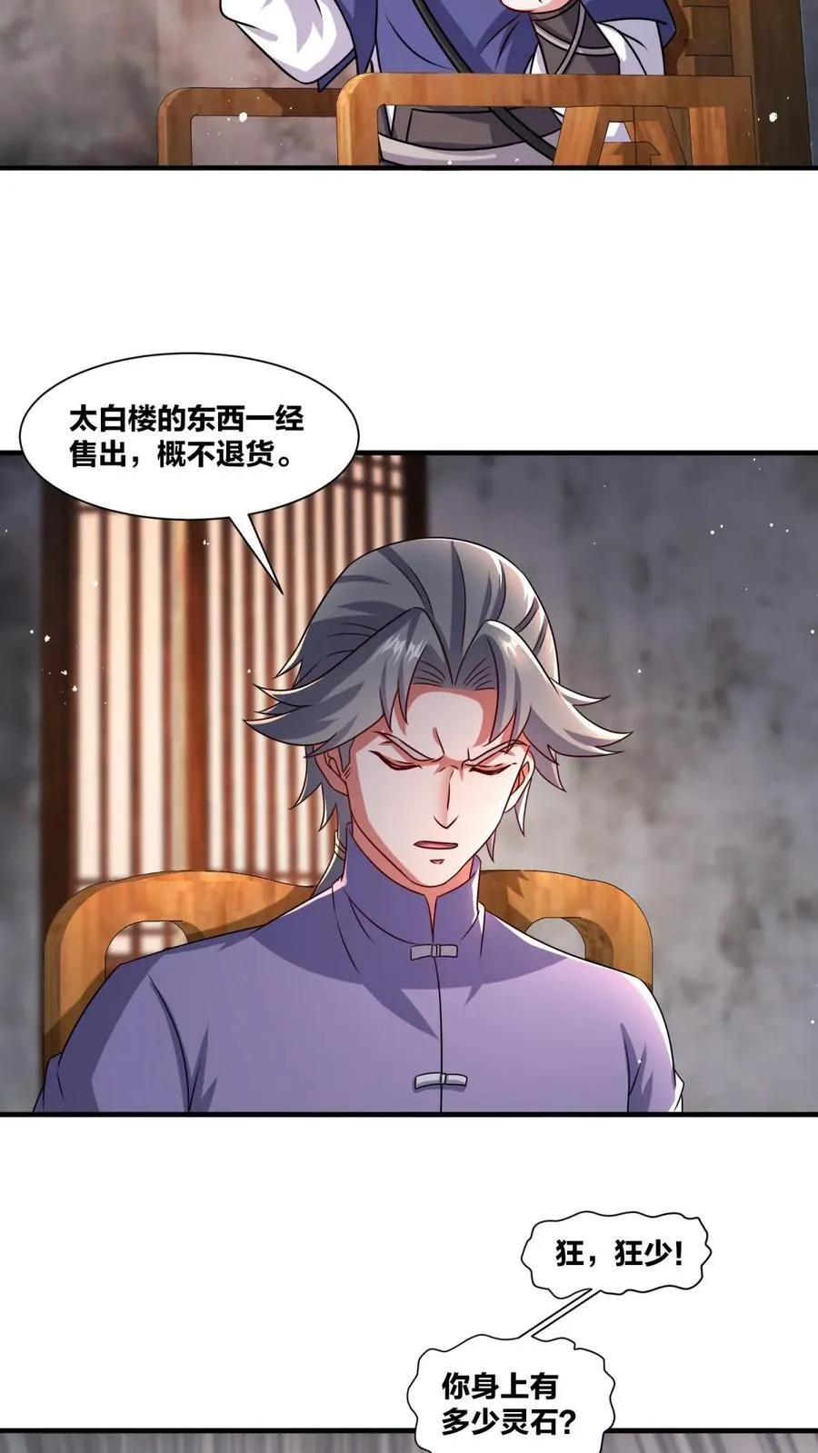 第241话 第24页