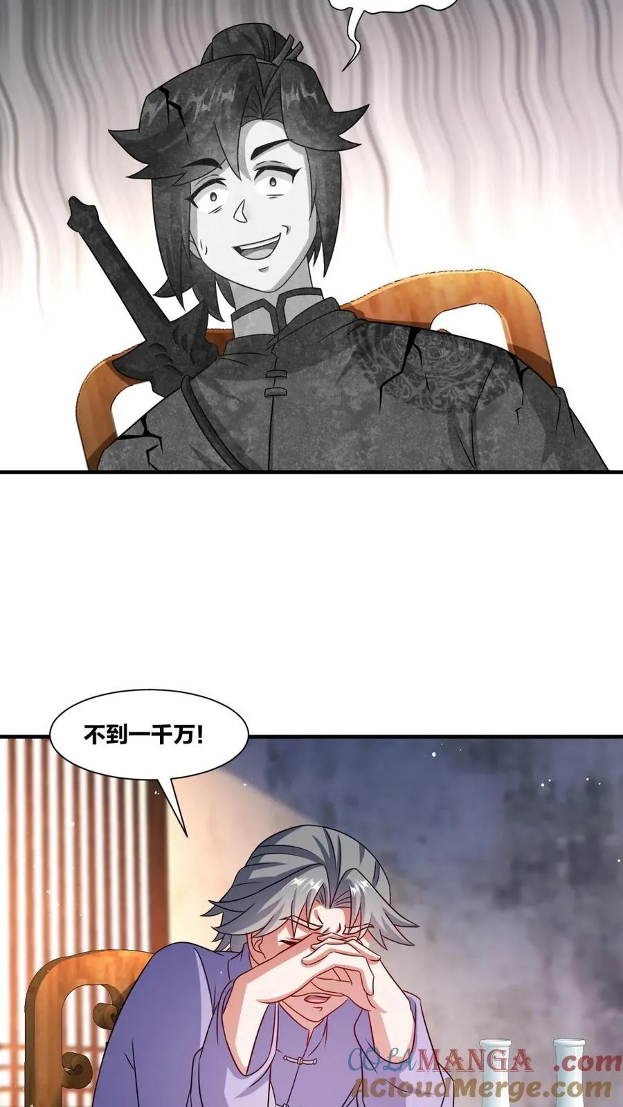 第241话 第25页