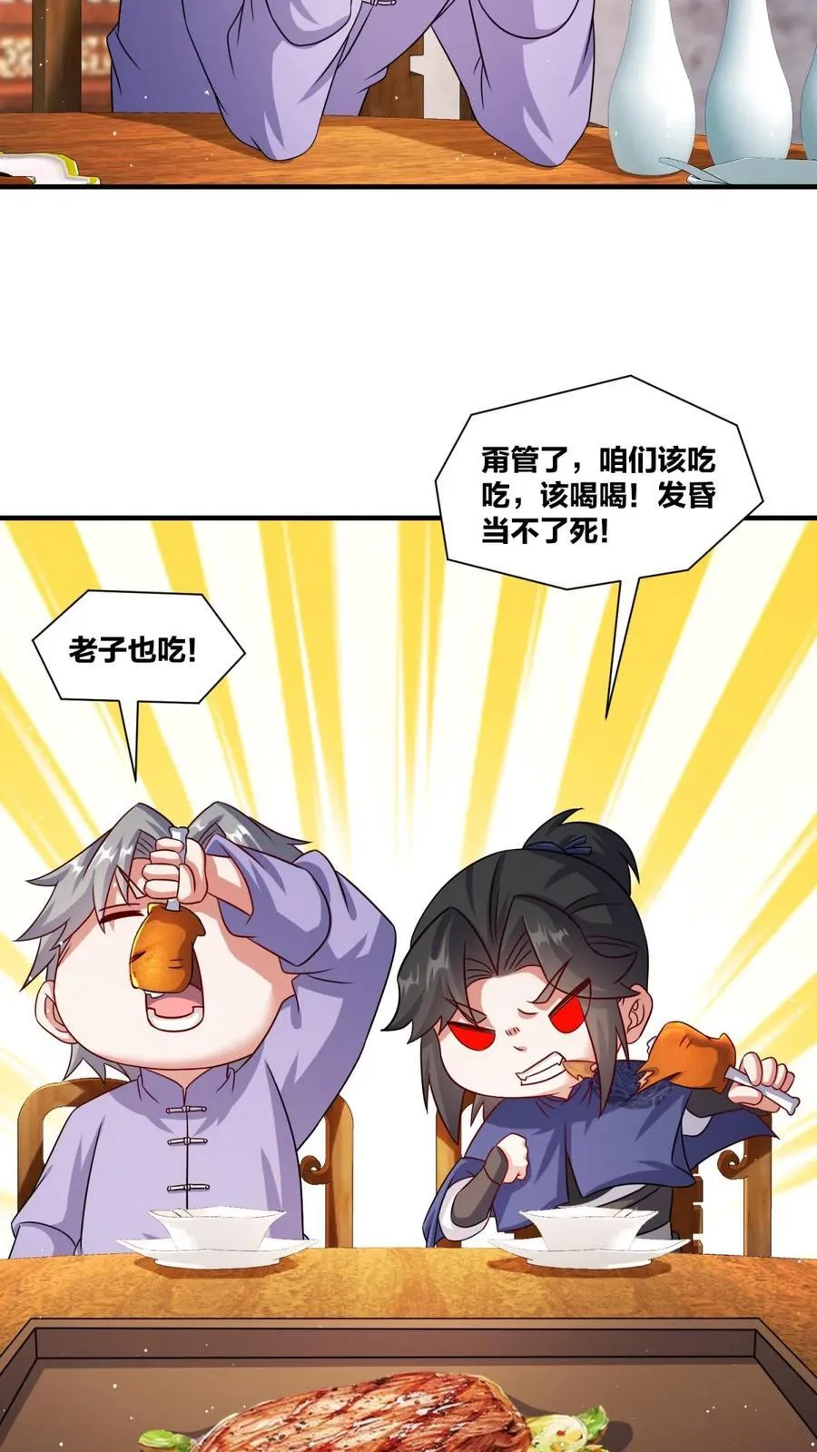 第241话 第26页