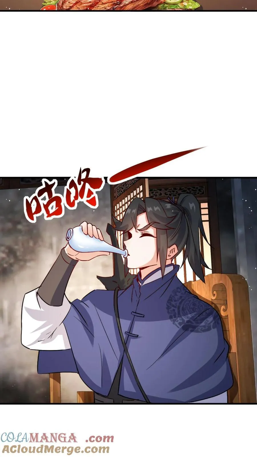 第241话 第27页