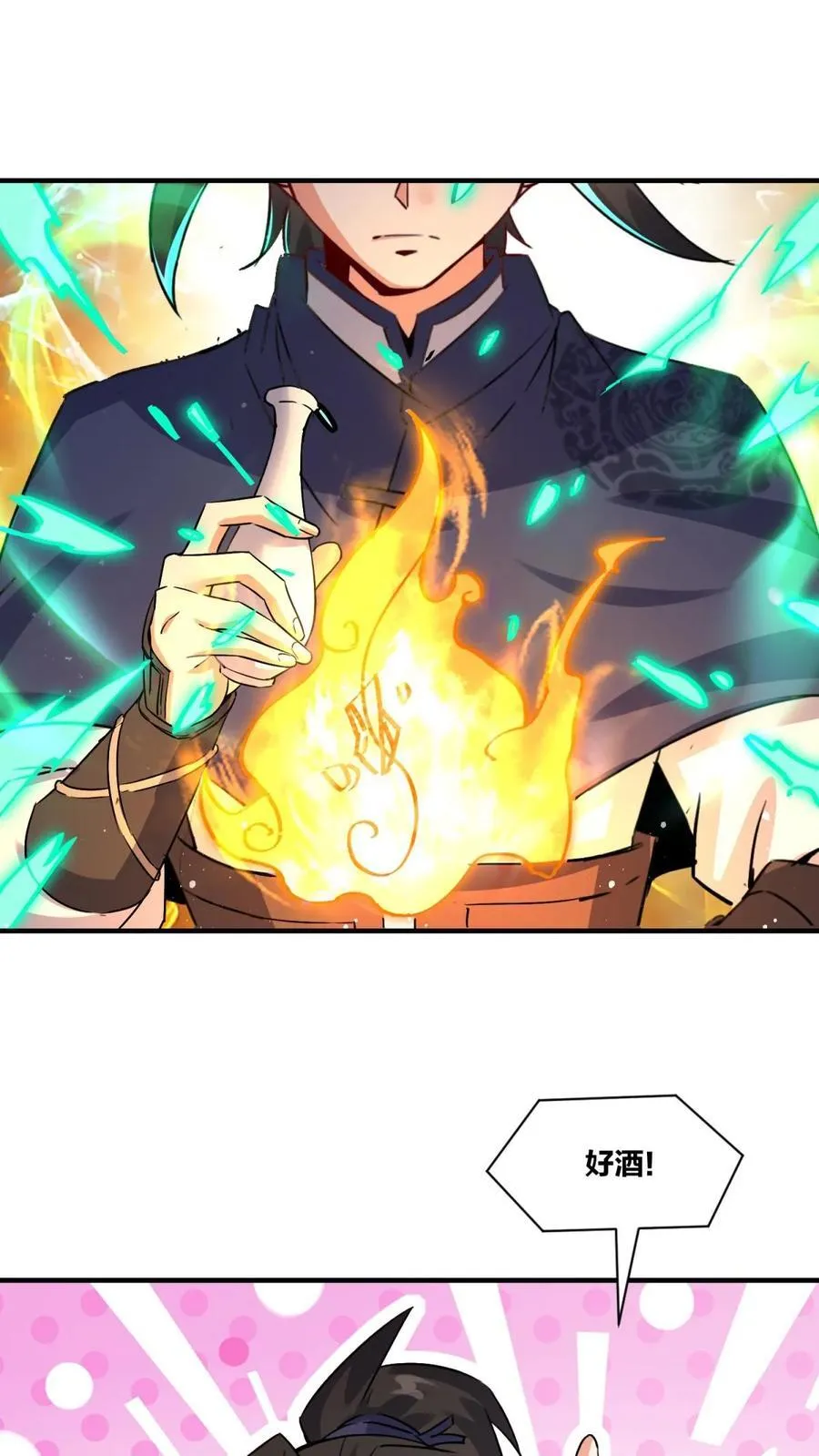 第241话 第28页