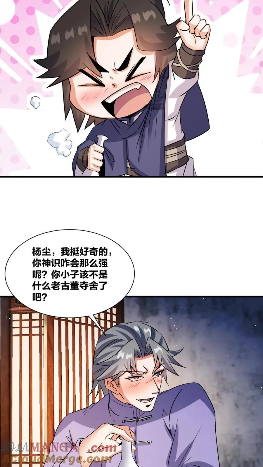 第241话 第29页