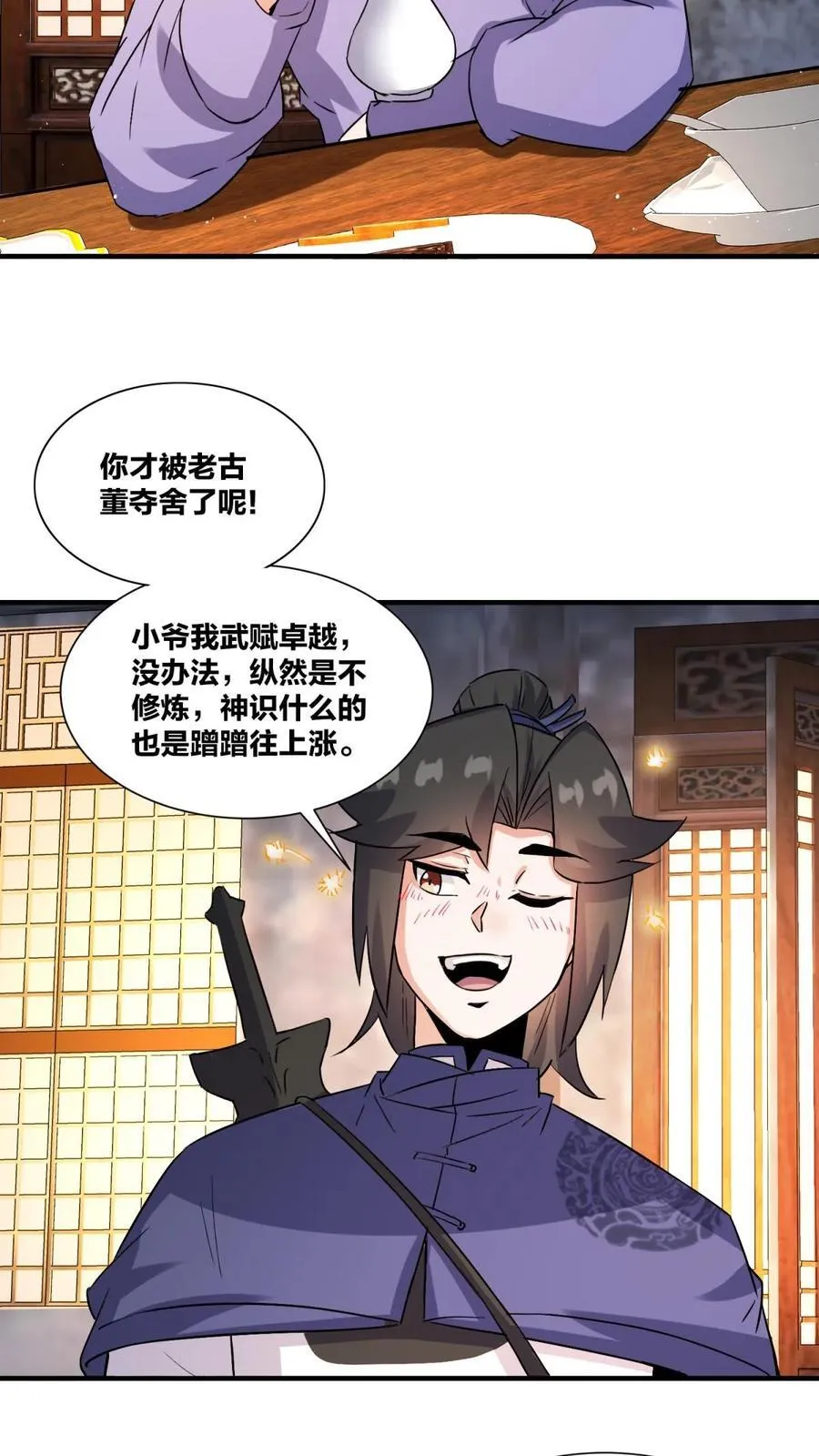 第241话 第30页