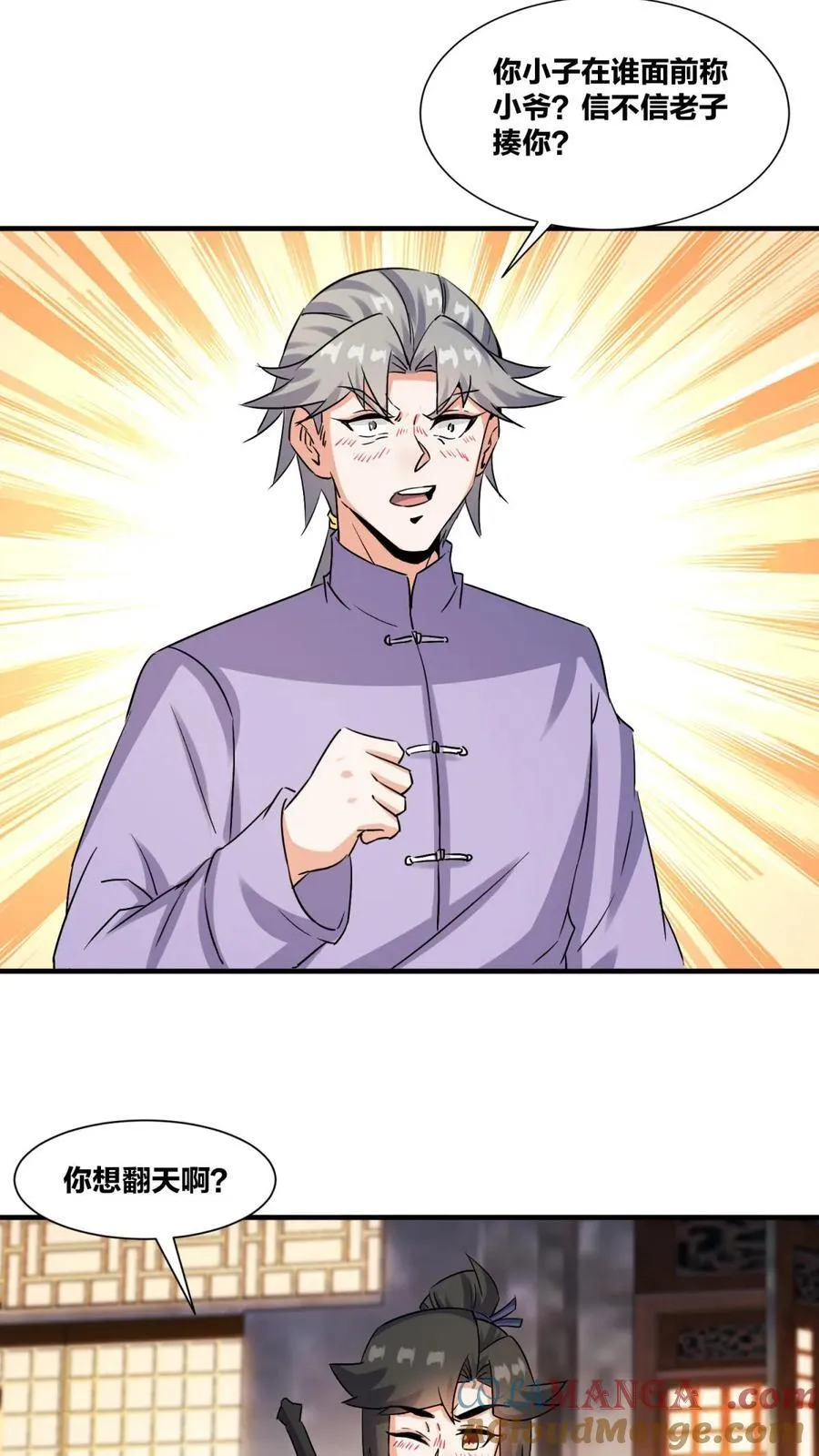 第241话 第31页