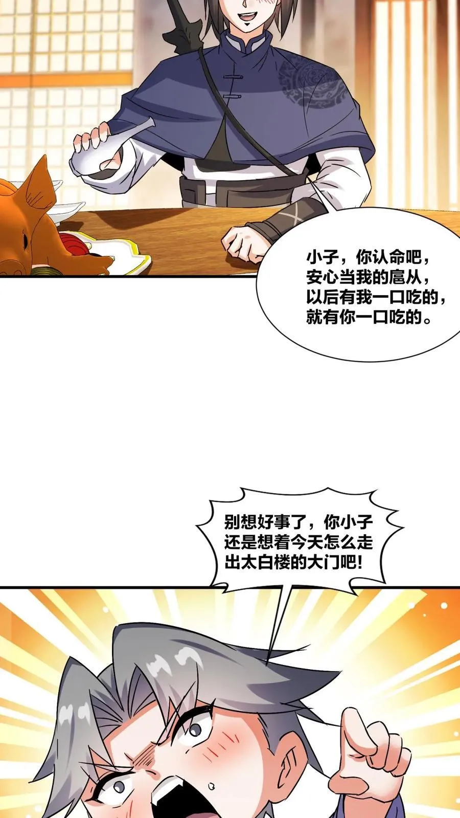 第241话 第32页