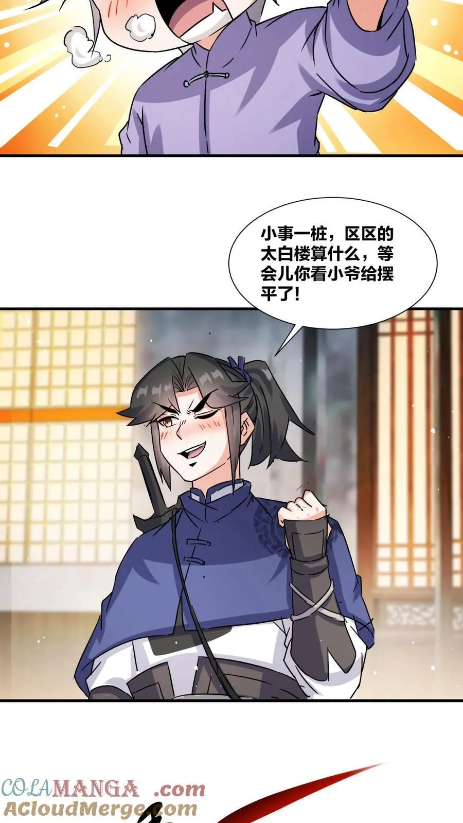 第241话 第33页