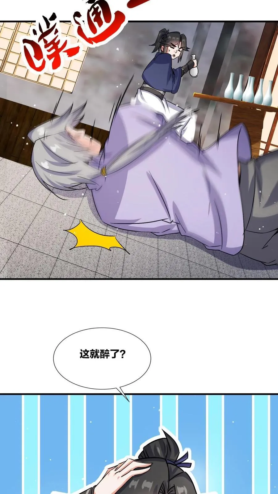 第241话 第34页