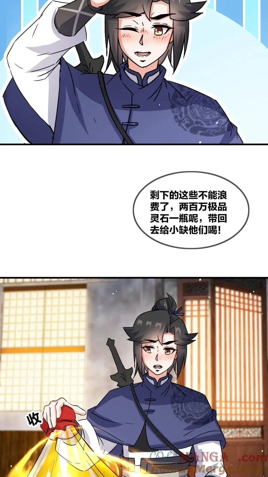 第241话 第35页