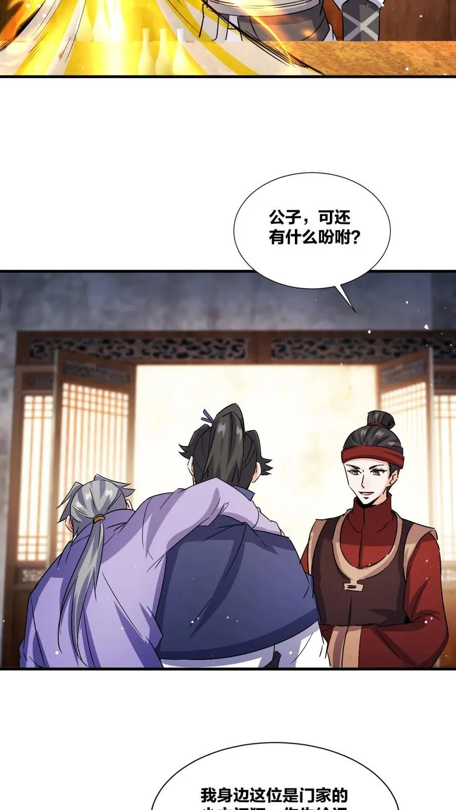 第241话 第36页