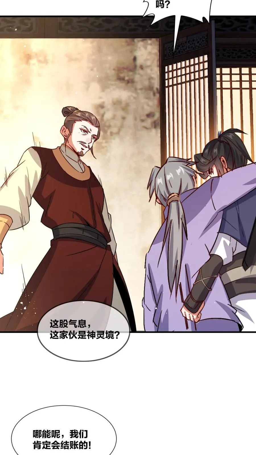 第241话 第38页