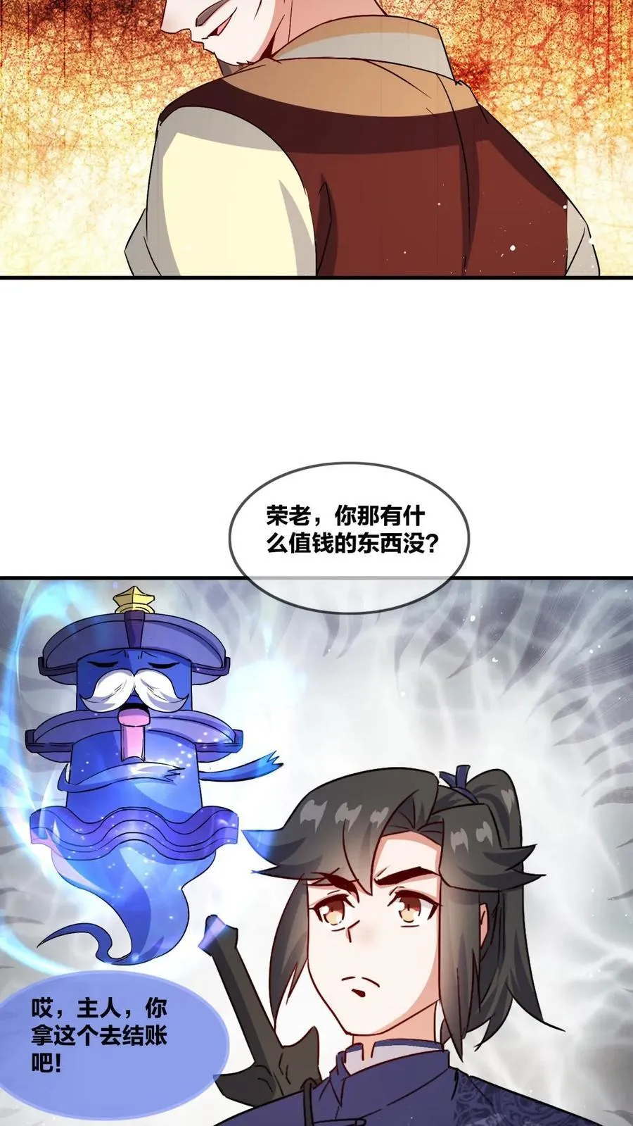 第241话 第40页
