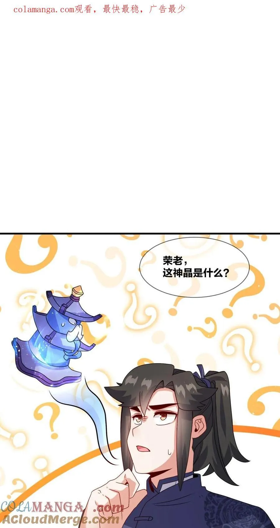 第242话 第1页