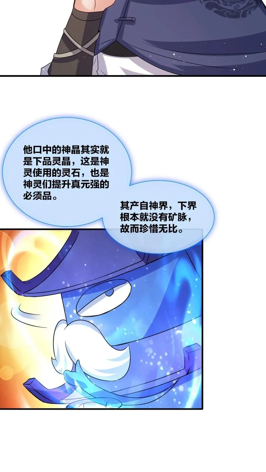 第242话 第2页