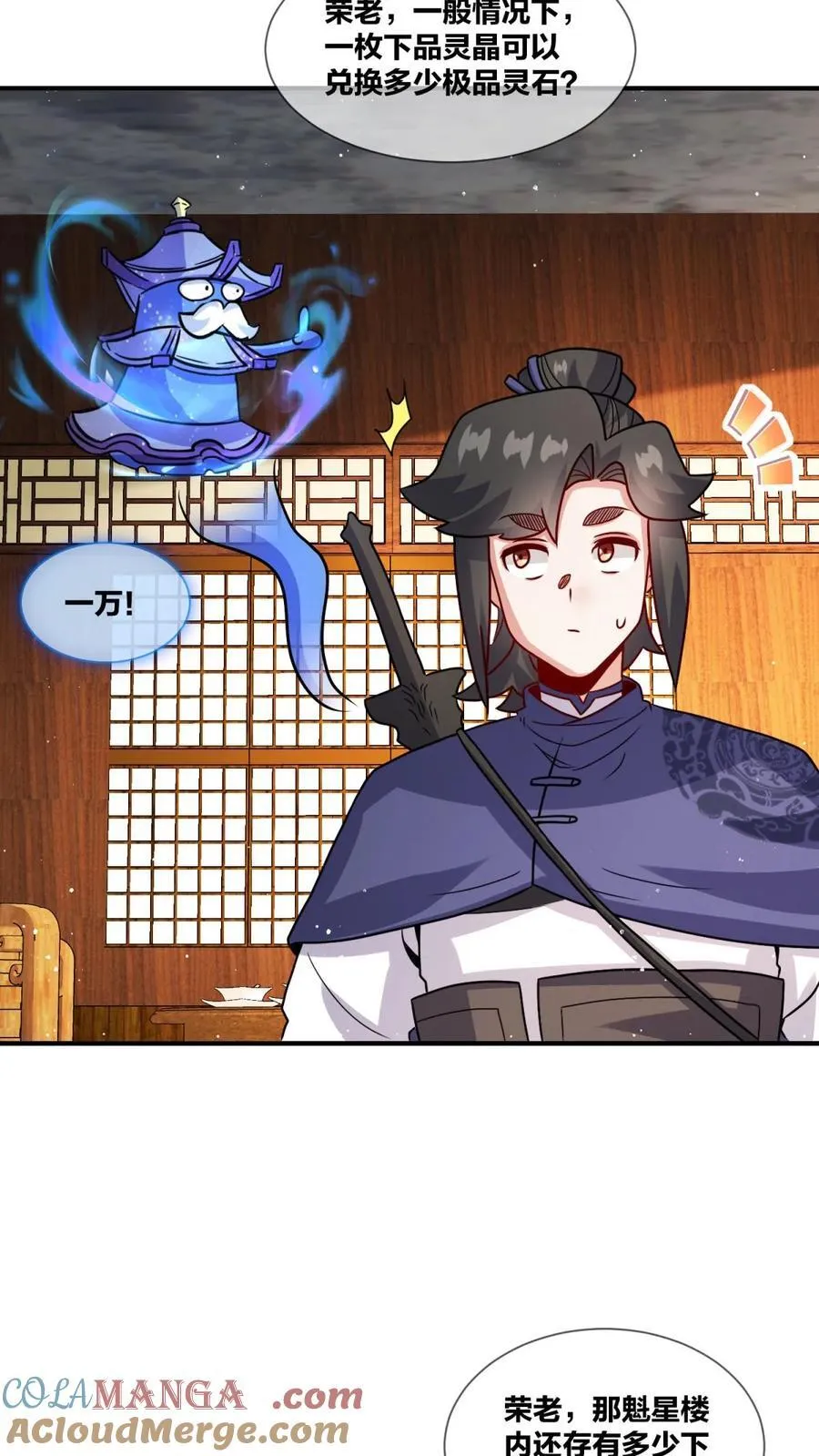 第242话 第4页