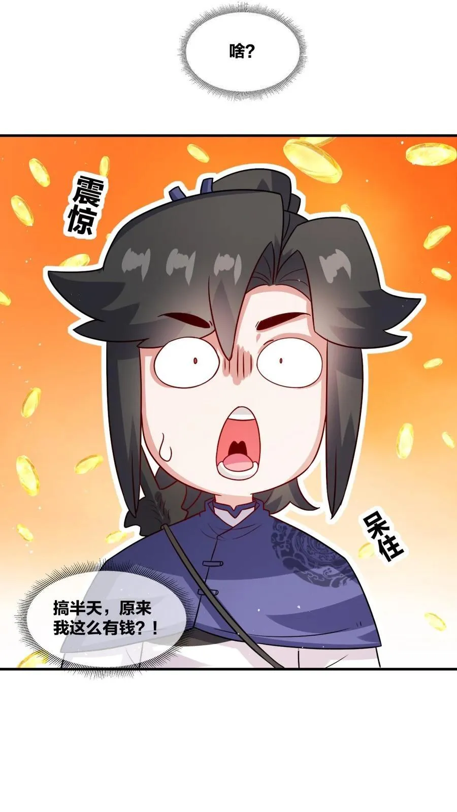 第242话 第6页