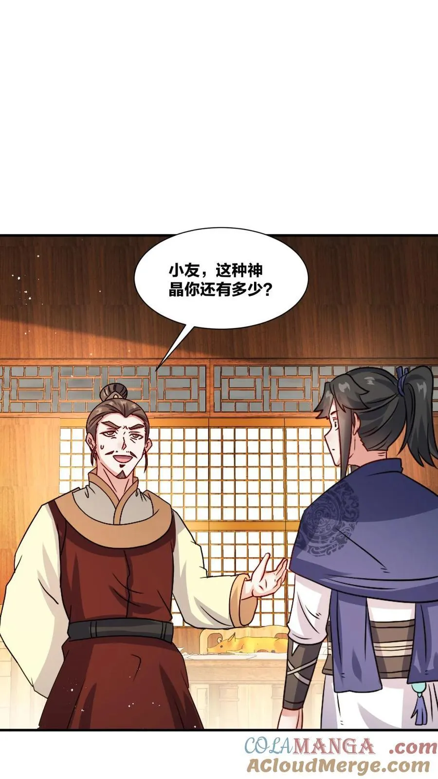 第242话 第7页