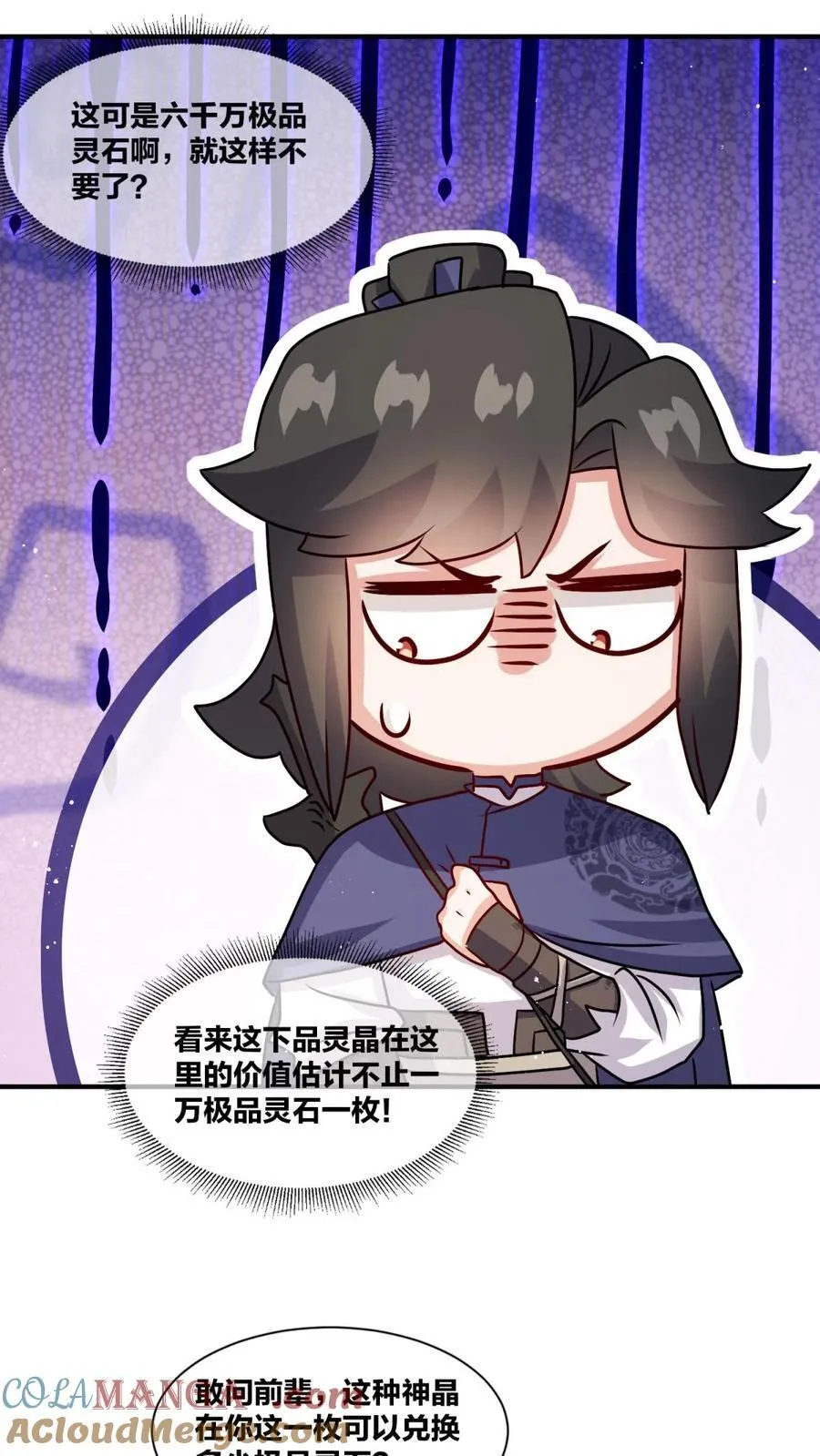 第242话 第10页