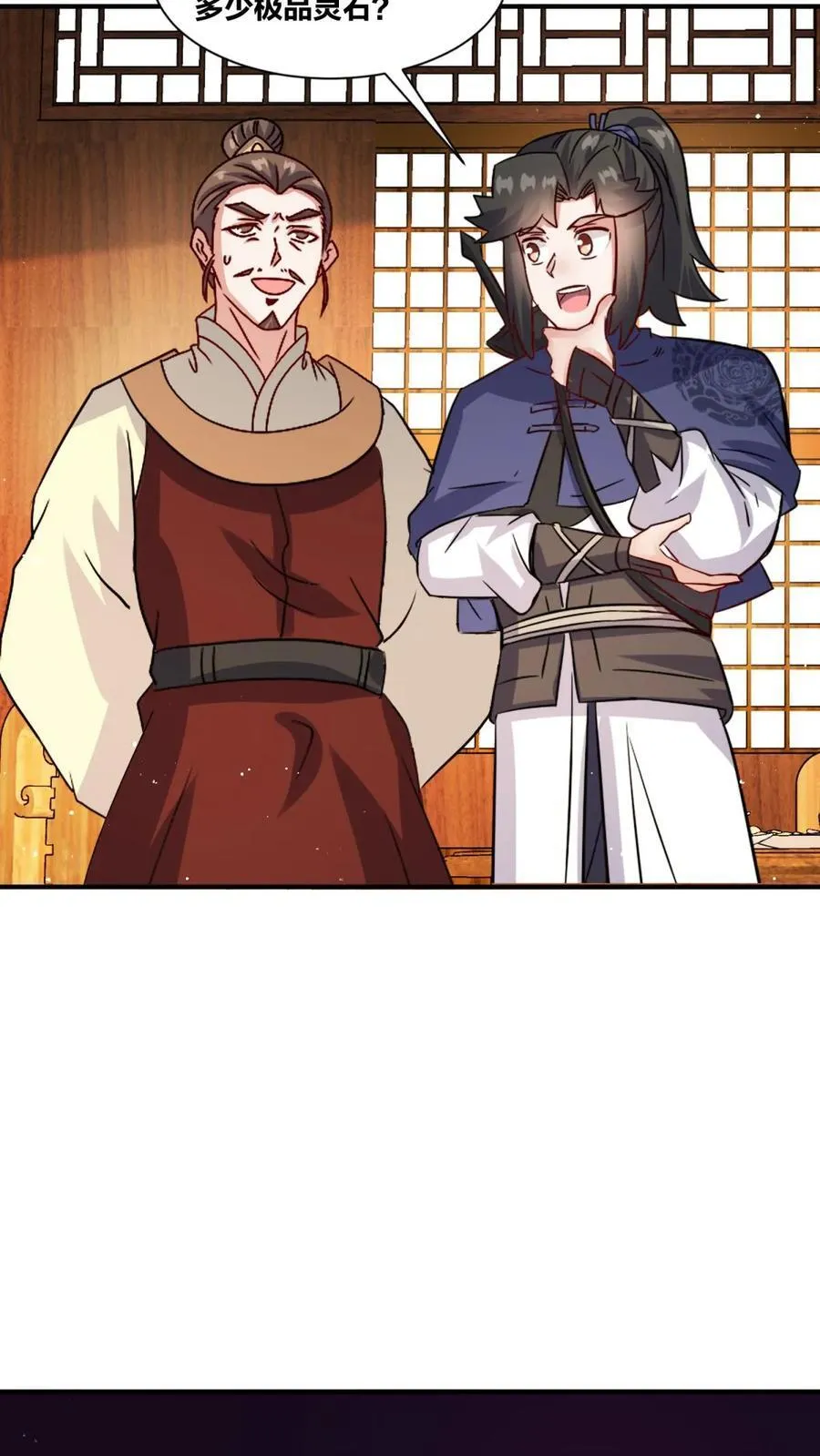 第242话 第11页