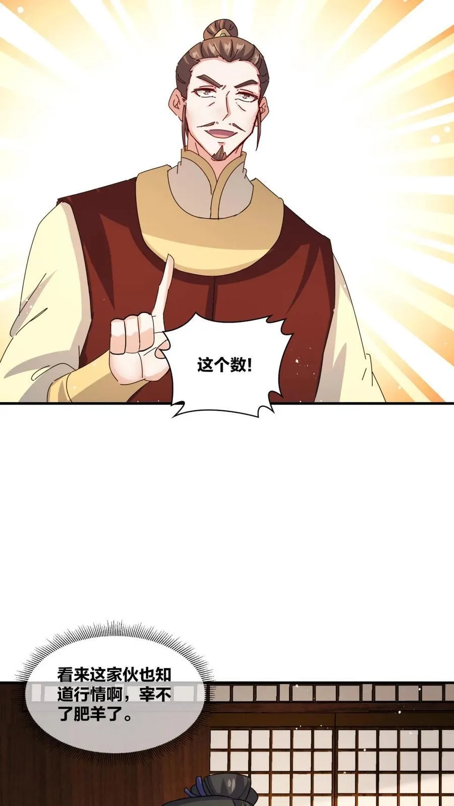 第242话 第14页