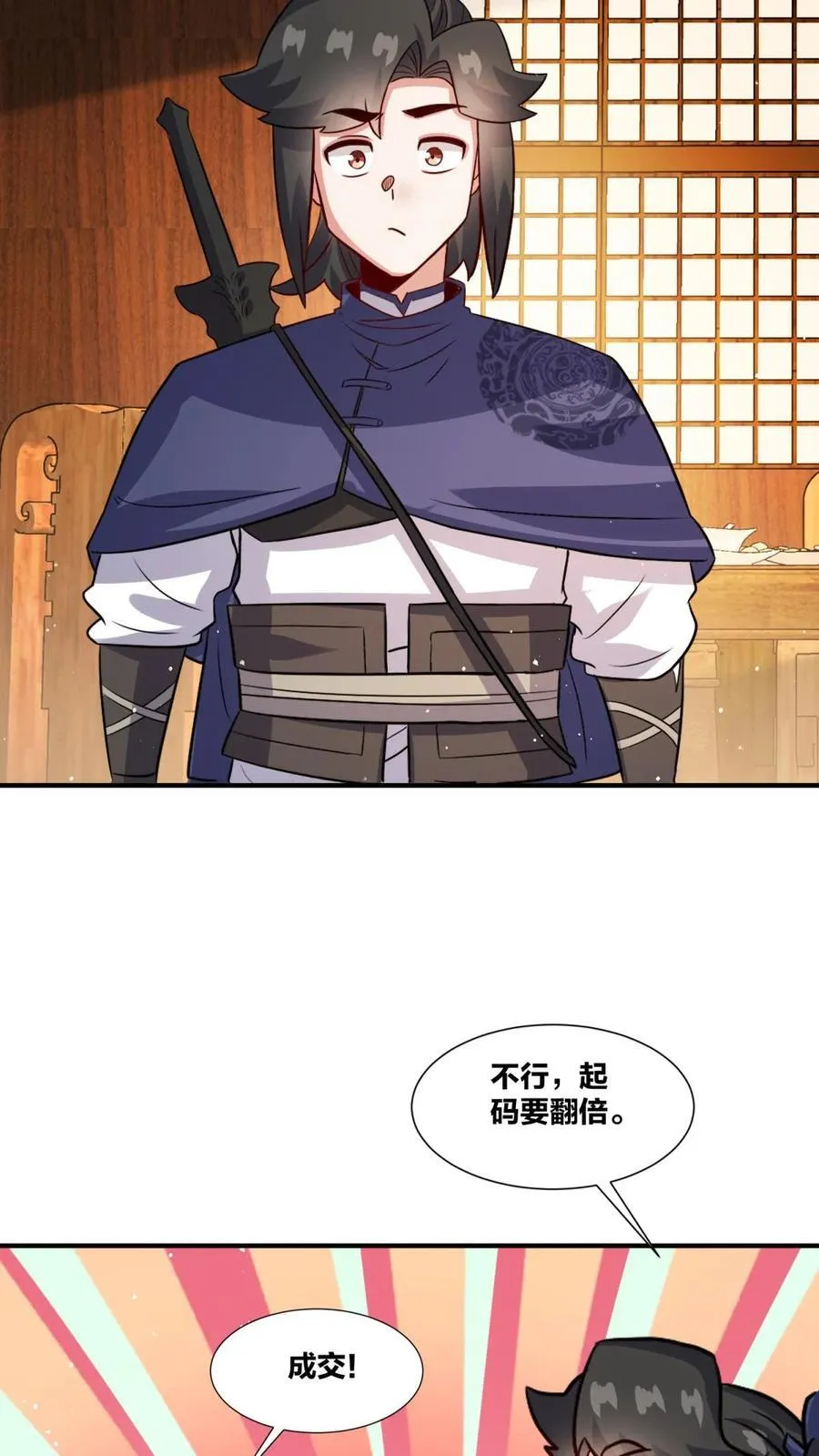 第242话 第15页