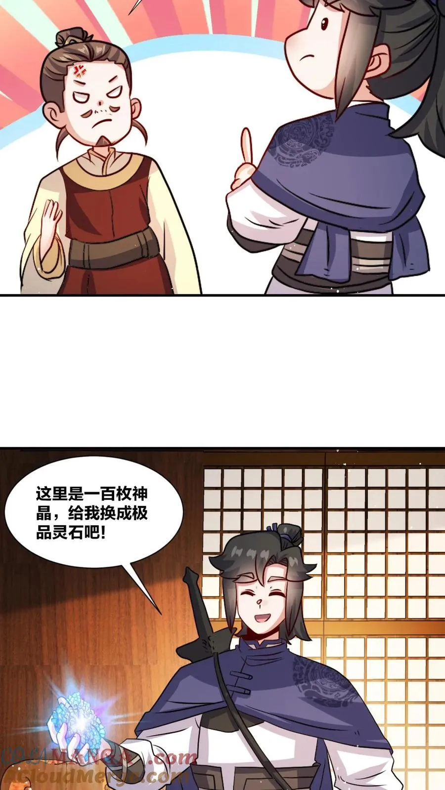 第242话 第16页