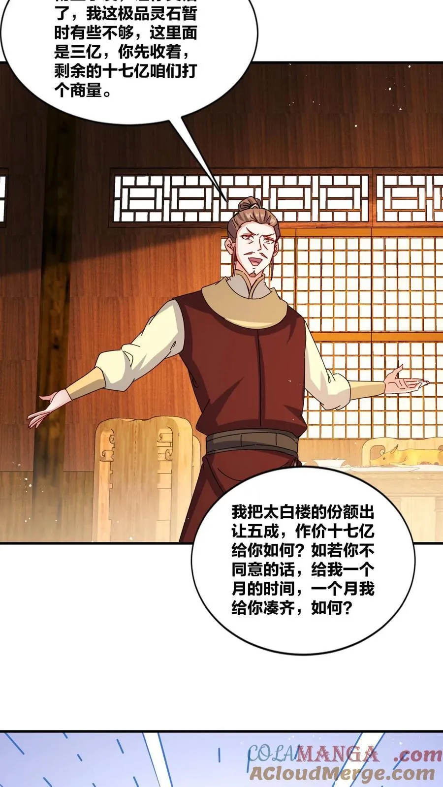 第242话 第19页