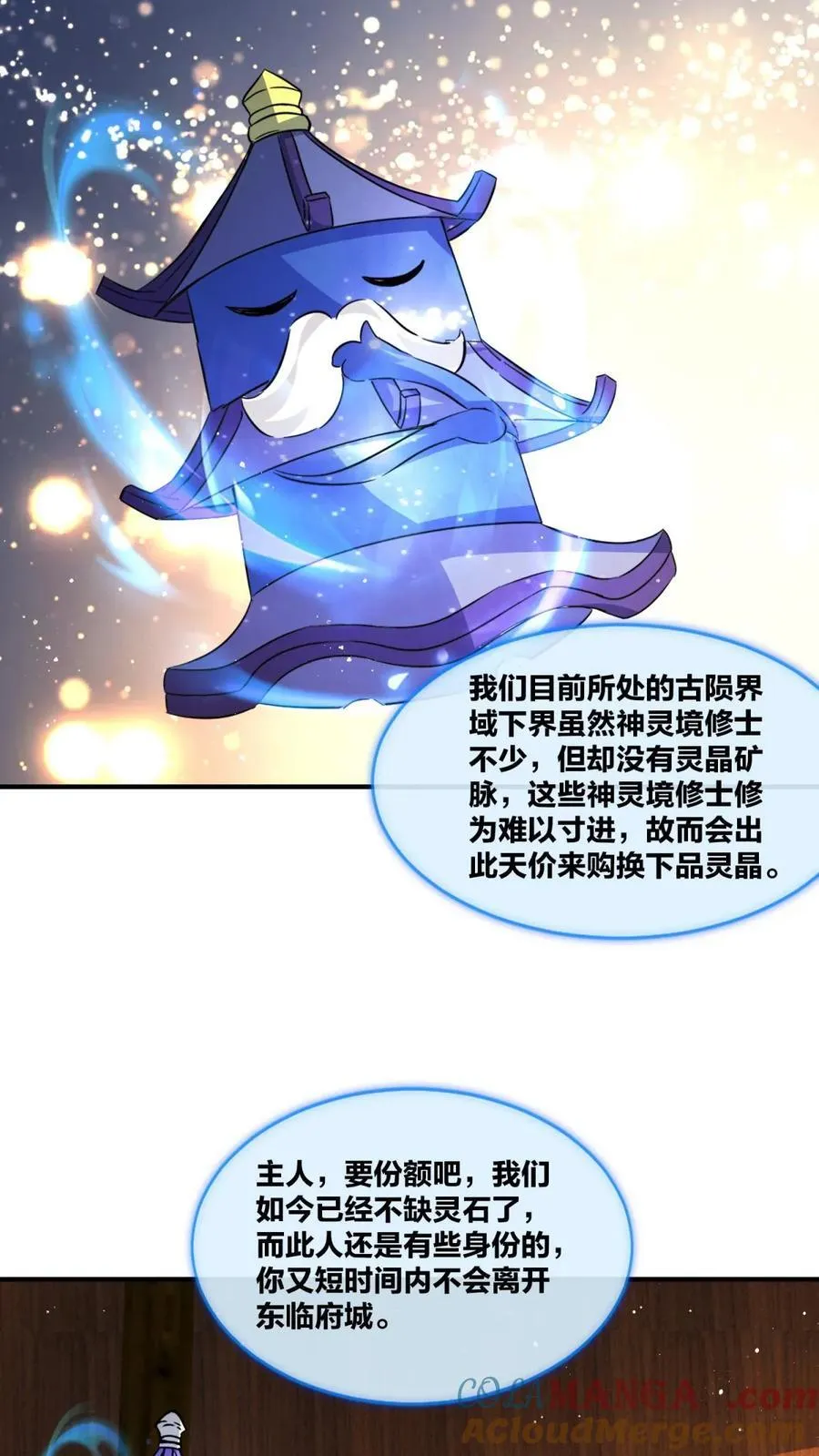 第242话 第22页