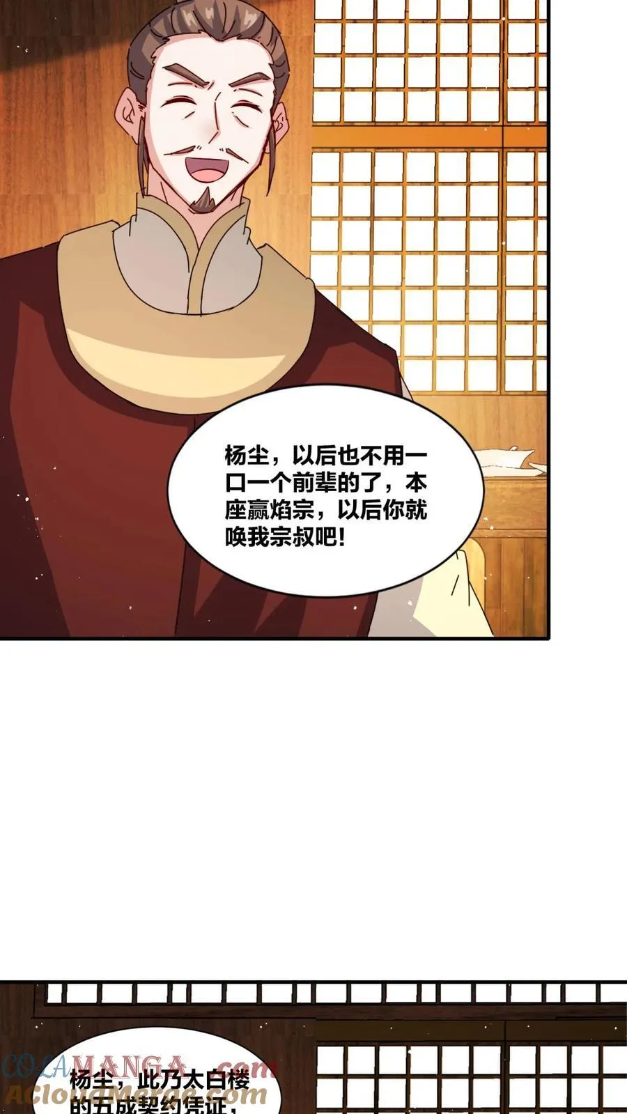 第242话 第25页