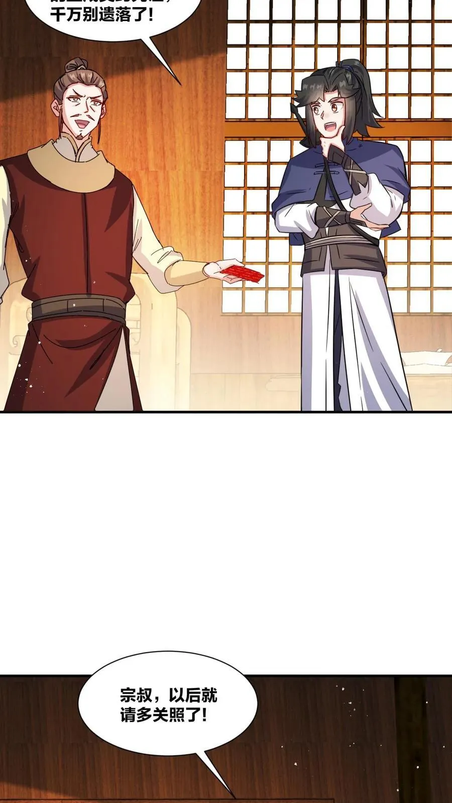 第242话 第26页