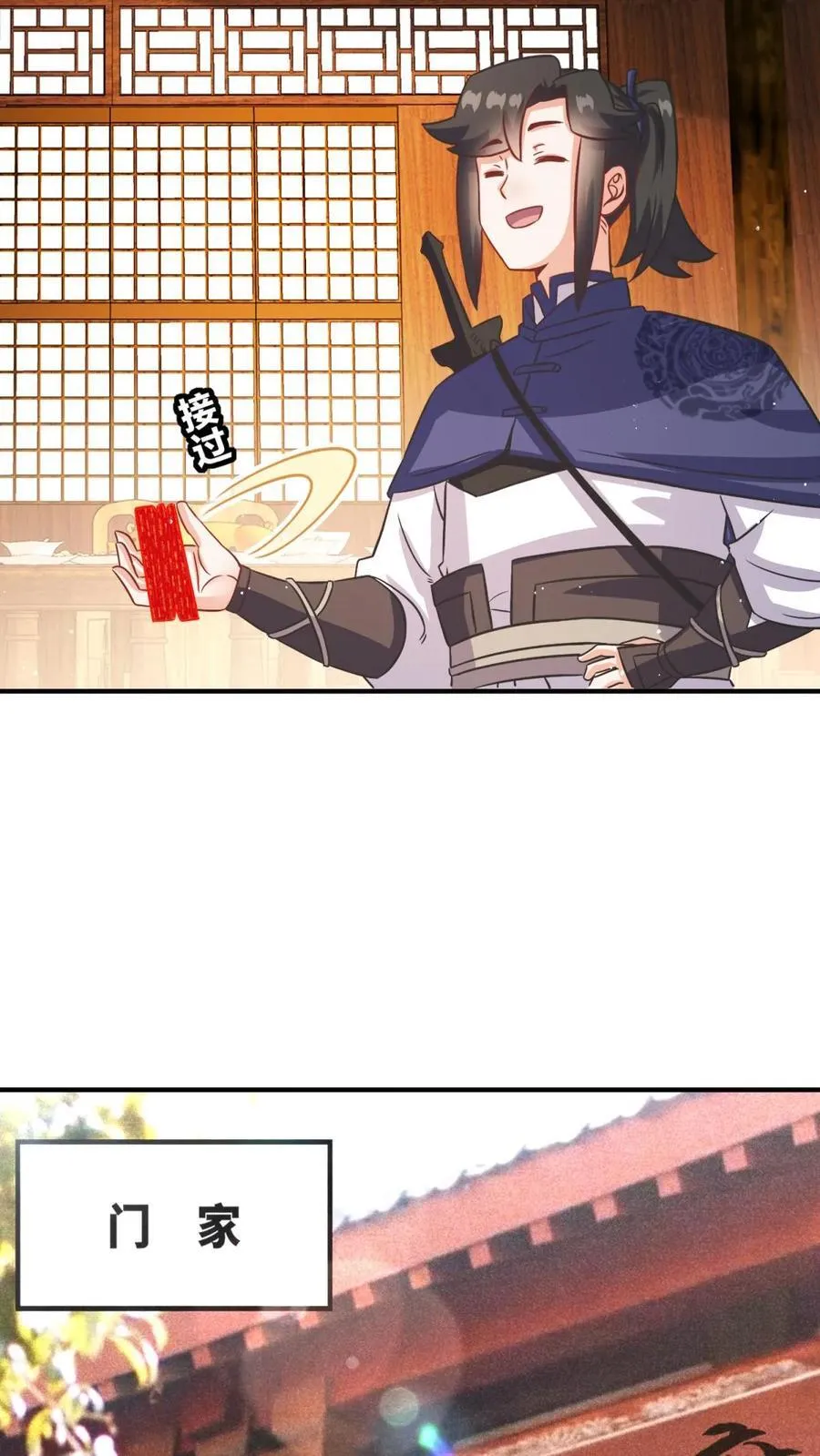 第242话 第27页