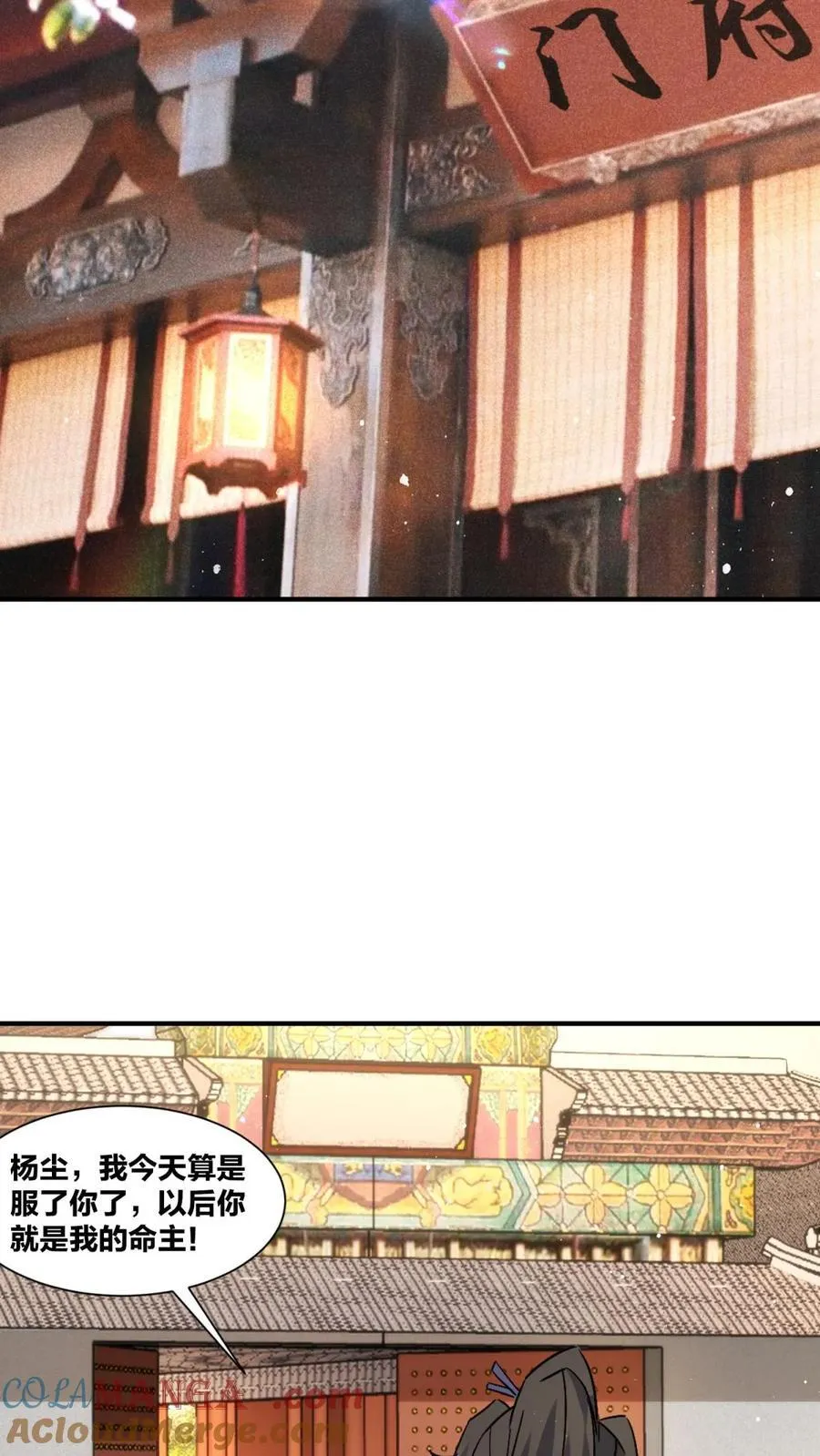 第242话 第28页